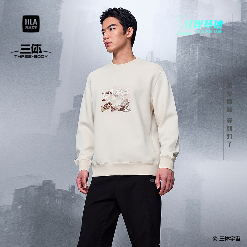HLA/海澜之家三体联名系列卫衣2025秋季新红岸基地印花运动长袖男