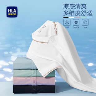 T恤男士 HLA 凉感翻领上衣短袖 海澜之家轻商务短袖 POLO25夏大码