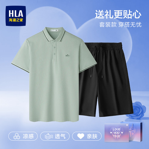 【套装】海澜之家夏季短袖POLO衫休闲中裤短裤男一整套送老公爸爸