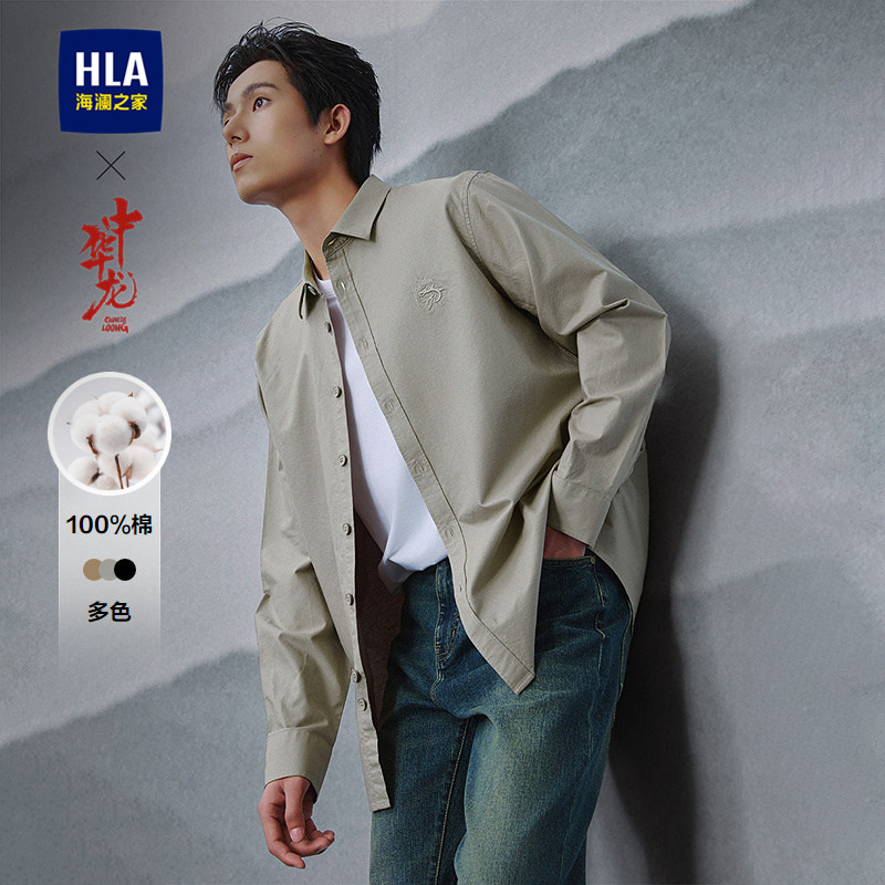 HLA/海澜之家中华龙长袖衬衫26春季新纯棉质地刺绣翻领衬衣男外套,男装,衬衫,淘宝优惠券,粉丝福利购,淘宝优惠卷