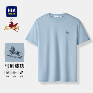 T恤2026春秋新款 海澜之家短袖 HLA 圆领凉感透气短t男 马到成功