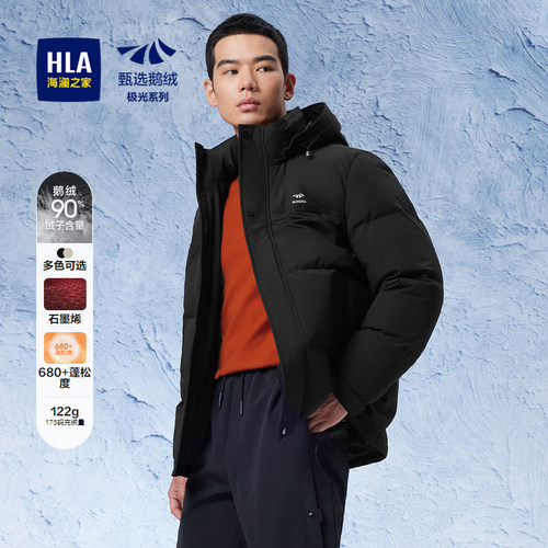 海澜之家极光鹅绒石墨烯羽绒服男