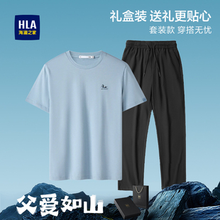 【父亲节礼物】海澜之家短袖T恤休闲裤运动爸爸套装男夏冰丝送礼