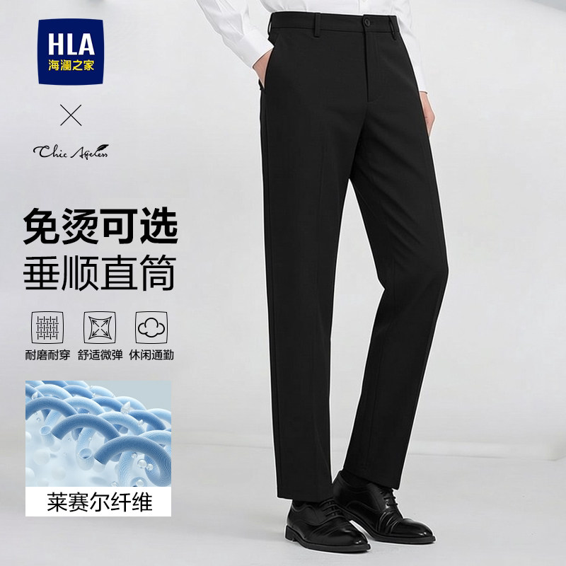 海澜之家26春季商务正装西裤直筒修身弹力男休闲西装裤上班工作裤