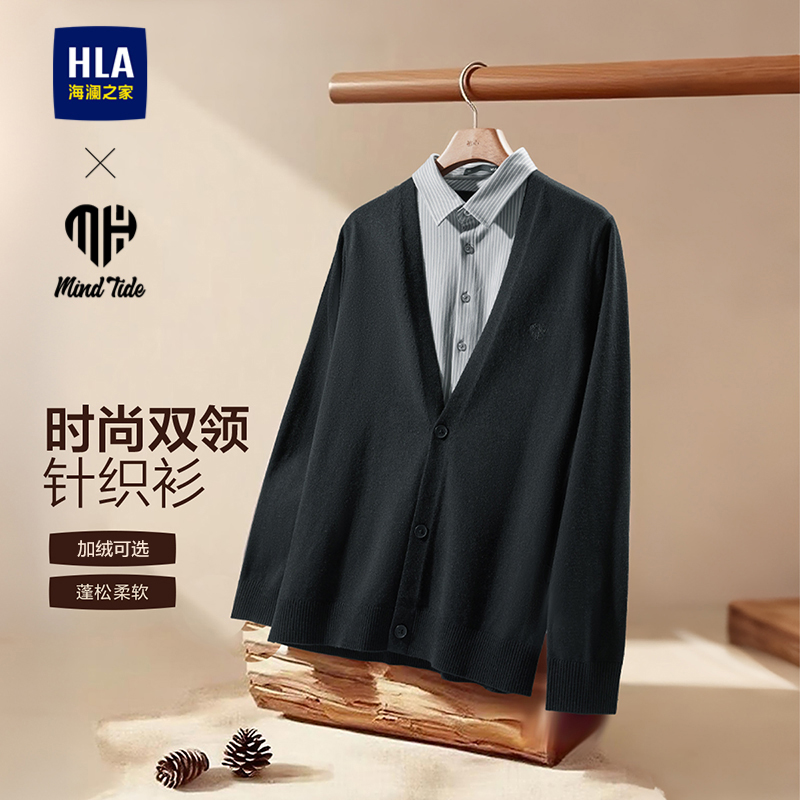 海澜之家商务纯色双领针织衫