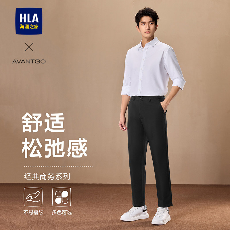 HLA/海澜之家轻商务经典系列大码休闲裤秋冬纯色简约合体裤子男,男装,休闲裤,淘宝优惠券,粉丝福利购,淘宝优惠卷
