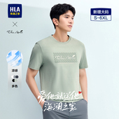 海澜之家轻商务Chic Ageless短袖 T恤26春夏新大码 HLA 凉感短袖 男