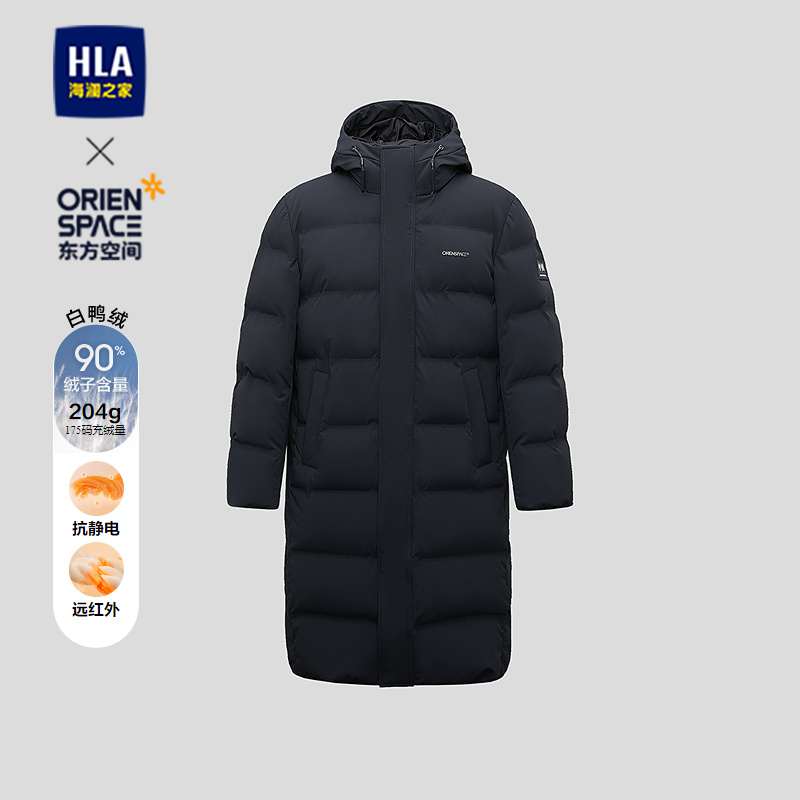 海澜之家石墨烯保暖鸭绒羽绒服男