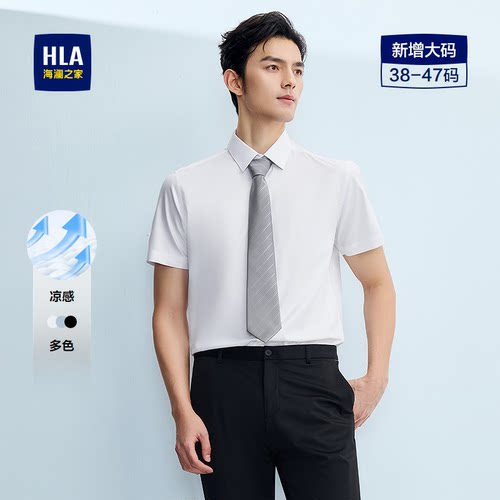 海澜之家轻商务短袖正装衬衫