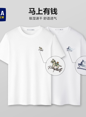 【马上有钱】海澜之家26春夏季新款休闲短袖T恤圆领正肩男黑白色