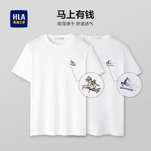 休闲短袖 新款 海澜之家26春夏季 T恤圆领正肩男黑白色 马上有钱