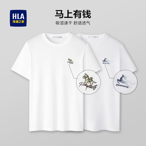 海澜之家刺绣透气圆领小标短t男