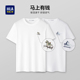 休闲短袖 马年新款 海澜之家26春夏季 T恤圆领潮牌男款 马上有钱