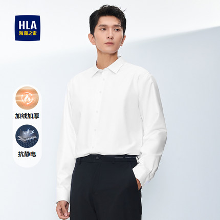 HLA/海澜之家保暖长袖衬衫男尖领加绒加厚抗静电白衬衣男