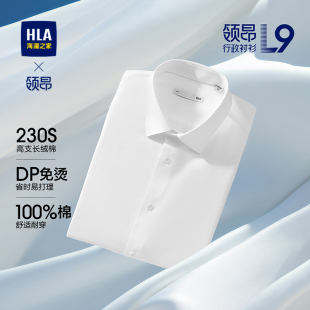 新230支长绒棉DP免烫短袖 26夏季 衬衣男 海澜之家领昂行政衬衫 HLA