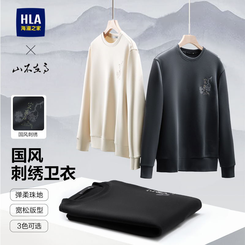 海澜之家珠地网眼卫衣宽松圆领