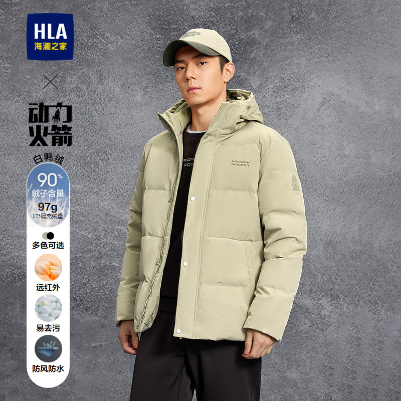 HLA/海澜之家动力火箭羽绒服25秋冬新连帽石墨烯易去污保暖外套男,男装,羽绒服,淘宝优惠券,粉丝福利购,淘宝优惠卷