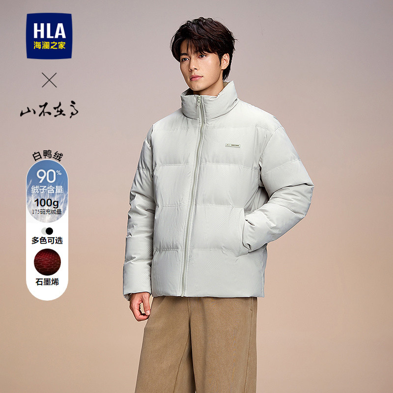 HLA/海澜之家山不在高系列羽绒服25秋冬新立领石墨烯保暖鸭绒男,男装,羽绒服,淘宝优惠券,粉丝福利购,淘宝优惠卷