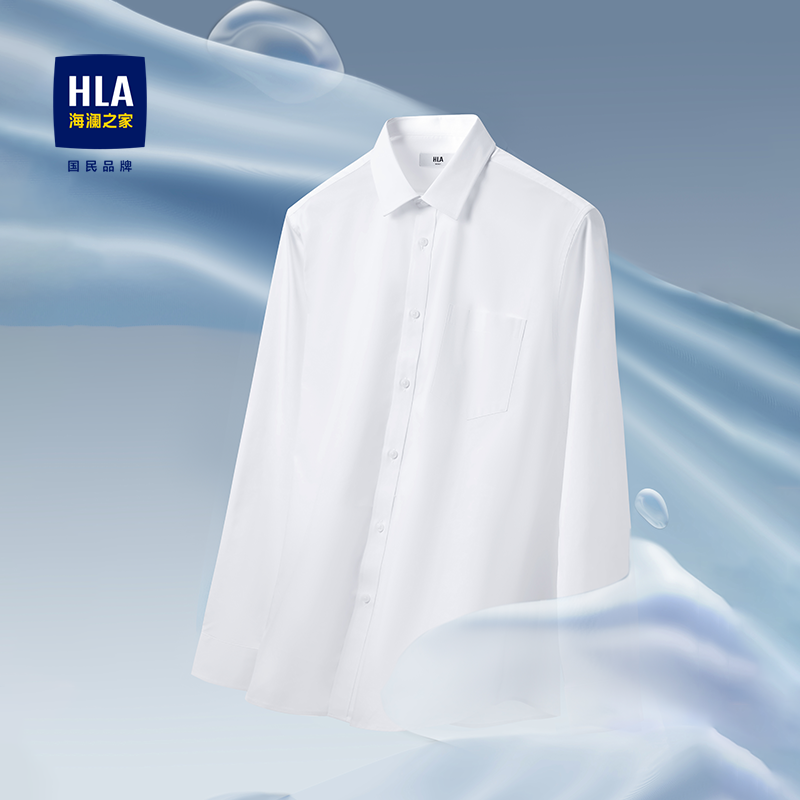 HLA/海澜之家长袖正装衬衫秋冬纯色白衬衣男士商务职业衬衫外套
