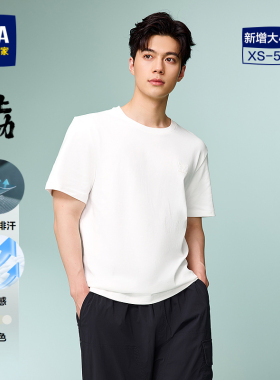 HLA海澜之家纯白色短袖T恤2026夏季新款圆领凉感吸湿排汗男正肩