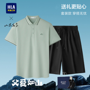 【父亲套装】海澜之家短袖POLO衫休闲短裤夏季薄款爸爸套装礼物