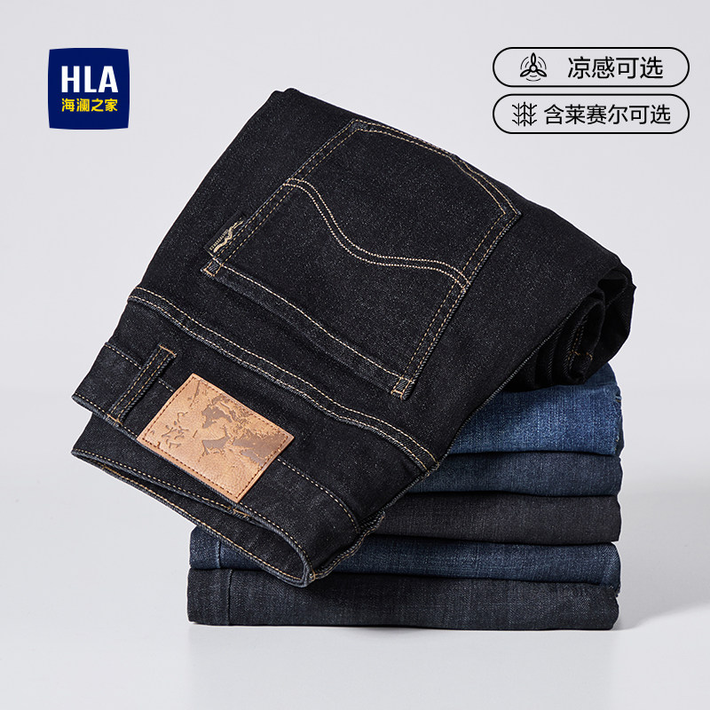 海澜之家商务黑牛仔裤秋季水洗潮流休闲宽松直筒长裤子男士