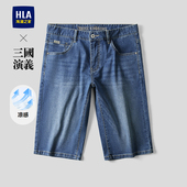 26春夏新五袋凉感潮流裤 HLA 海澜之家三国演义系列牛仔中裤 子男