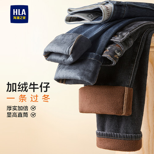 海澜之家中腰五袋款水洗牛仔裤