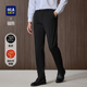 新远红外绅士通勤商务免烫裤 26春季 子男 海澜之家领昂行政西裤 HLA