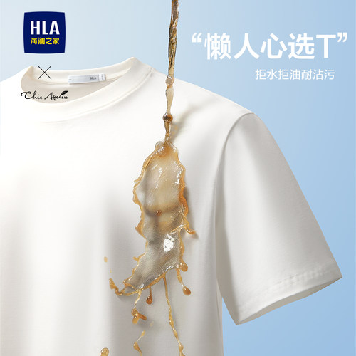 海澜之家经典圆领纯色短袖T恤