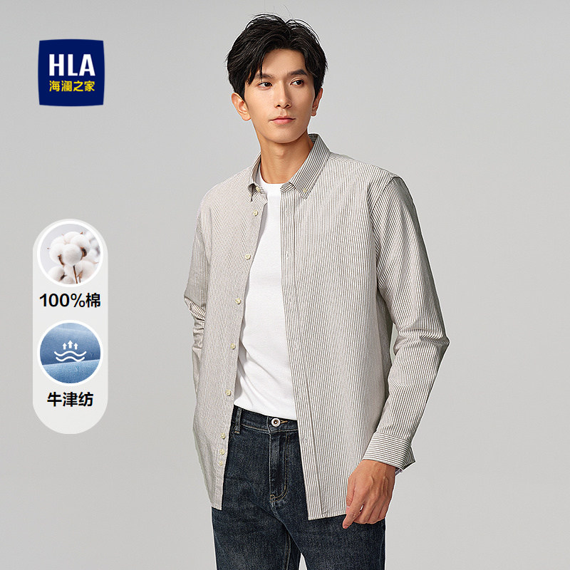 HLA/海澜之家纯棉长袖休闲衬衫25秋新款国民臻品牛津纺条纹衬衣男,男装,衬衫,淘宝优惠券,粉丝福利购,淘宝优惠卷