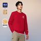 长袖 海澜之家马年贺岁本命年大红色卫衣26春季 绣花时尚 男新年礼物