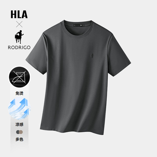 海澜之家凉感免烫顺滑短袖T恤