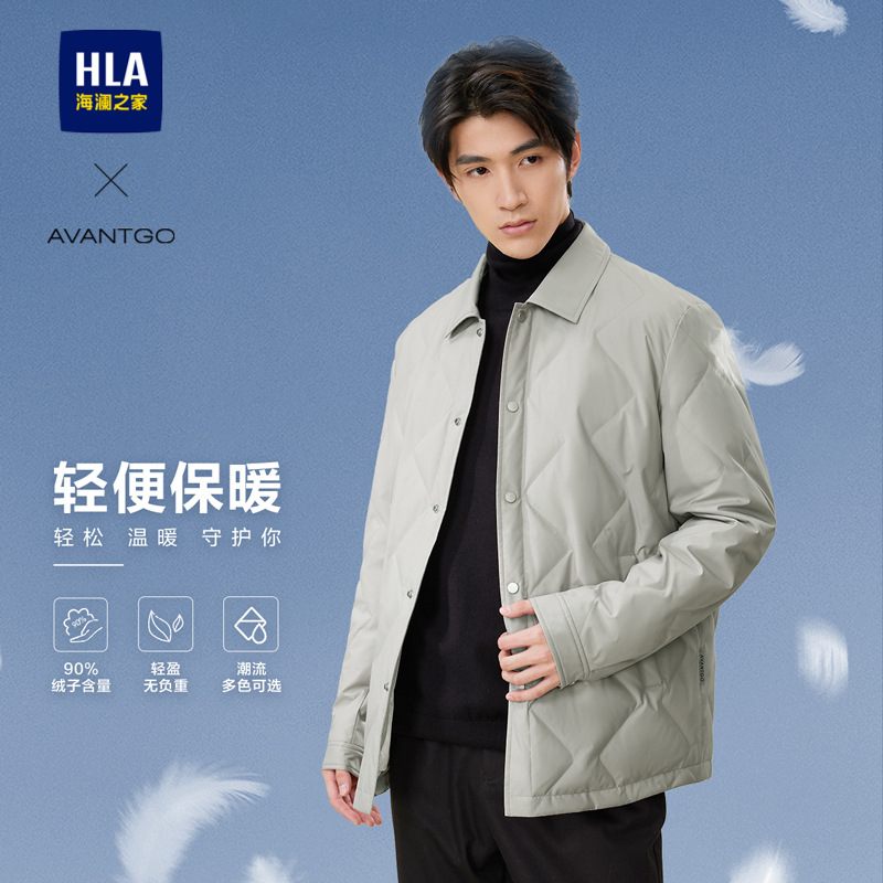海澜之家轻盈保暖商务翻领羽绒服