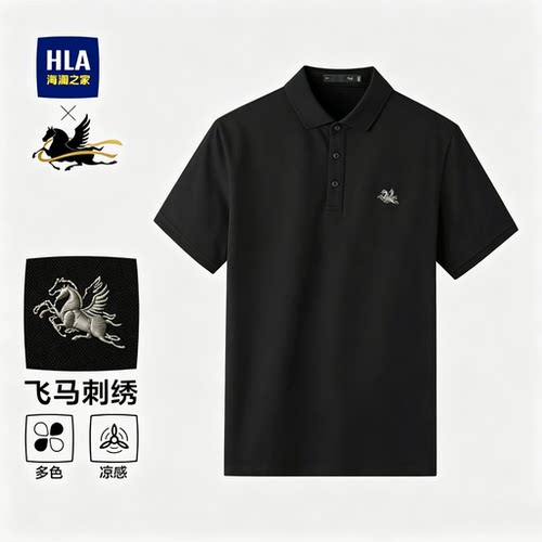 海澜之家凉感翻领撞色刺绣POLO衫