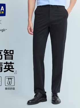 海澜之家26春季正装西裤垂感纯黑色直筒大码休闲西装裤工作裤男