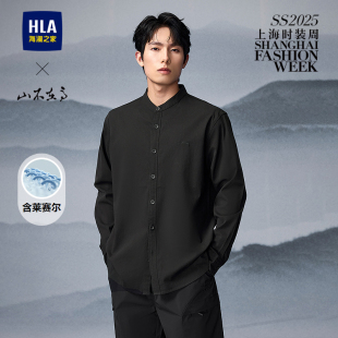 26春季 衬衫 含莱赛尔梭织衬衣男 海澜之家山不在高系列长袖 HLA