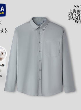 海澜之家男士长袖衬衫26春季纯棉牛津纺休闲衬衣蓝色大码外套全棉