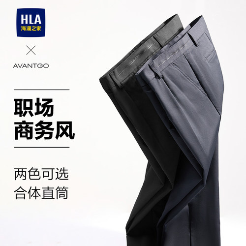 海澜之家纯色直筒商务通勤休闲裤
