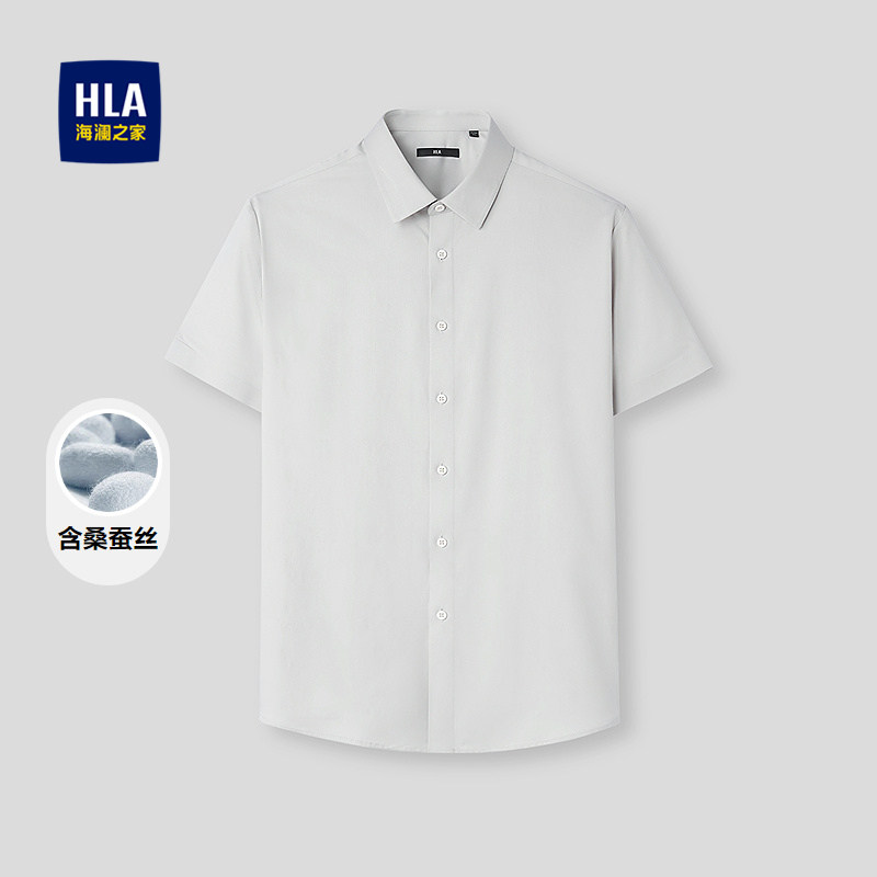 HLA/海澜之家无痕科技短袖休闲衬衫2026春夏新款纯色易打理衬衣男,男装,衬衫,淘宝优惠券,粉丝福利购,淘宝优惠卷
