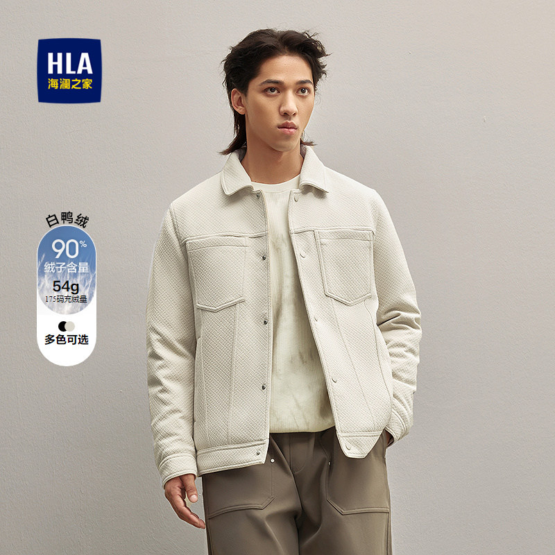 HLA/海澜之家保暖鸭绒羽绒服26春季新翻领休闲风纯色肌理感外套男,男装,羽绒服,淘宝优惠券,粉丝福利购,淘宝优惠卷