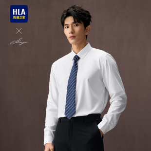 海澜之家商务风百搭长袖 结婚新郎白衬衣男款 正装 春季 内搭 衬衫 HLA