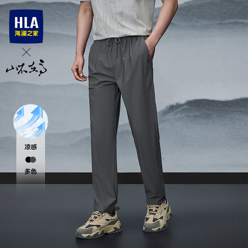 海澜之家纤滑有型舒适休闲裤