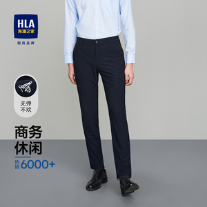 HLA/海澜之家基础多色休闲西裤男士休闲裤正装西裤男