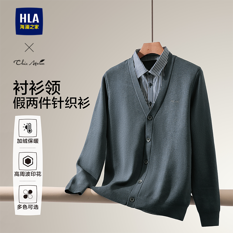 海澜之家双领微弹长袖保暖T恤