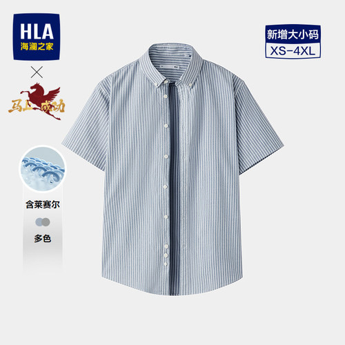 海澜之家条纹翻领短袖时尚衬衫