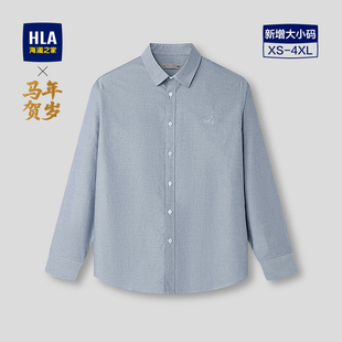 26春夏新透气牛津纺纯棉衬衣男 衬衫 HLA 海澜之家马年贺岁系列长袖