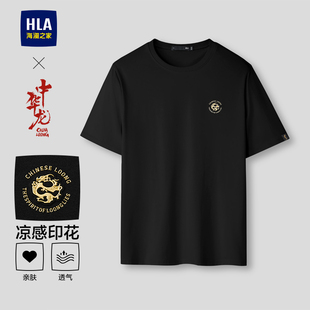 凉感高周波印花短t男 T恤2026春秋新款 HLA 海澜之家中华龙系列短袖