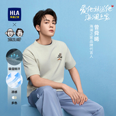 艺术家ZOLA联名凉感短袖 HLA 海澜之家曾舜晞同款 T恤春夏清爽男