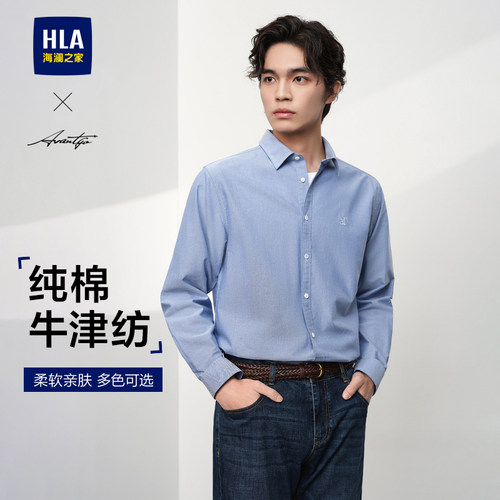 海澜之家轻商务时尚系列衬衫